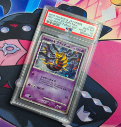 Giratina 2008 Pokemon Japanese 11th Movie Comm Reversed Worlds #005 - PSA 10 💎 - Image 1