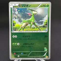 Virizion 005/047 Reverse Holo Waku Waku Battle Deck Pokemon Japanese ~ HP - Image 1