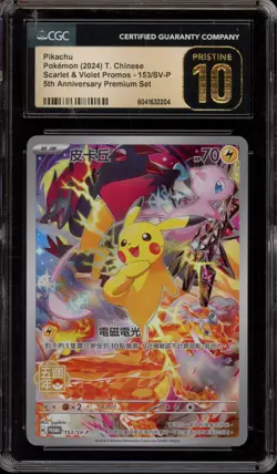Pokemon Pikachu 5th Anniversary Premium CHINESE Promo 153/SV-P CGC 10 Pristine - Image 1