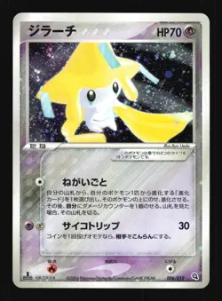 Pokemon Japanese Jirachi Holo Metagross Half Deck 006/019 Excellent - Image 1