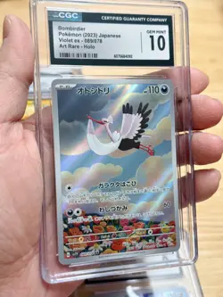 CGC 10 9 2023 PIKACHU BLACK STAR FOIL BOMBIRDIER MAGNZONE POKEMON BUNDLE SET - Image 3