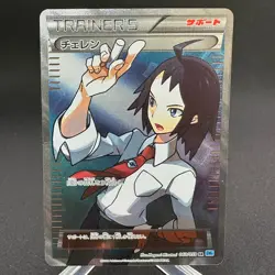 Cheren 063/059 Holo Super Rare Freeze Bolt Pokemon Japanese ~ HP Creased - Image 1