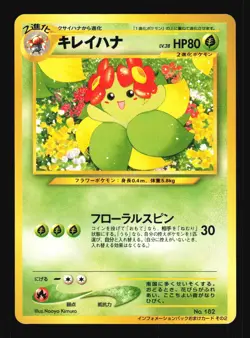 Pokemon Japanese Bellossom Intro Pack Promo No. 182 Excellent - Image 1