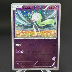 Meloetta 025/047 Reverse Holo Waku Waku Battle Deck Pokemon Japanese ~ HP - Image 1