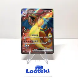 Pokemon Card TCG S Chinese Charizard ex 175/151 SR 151C Full Art - US SELLER - Image 1