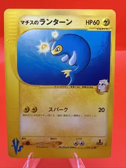 Lt. Surge's Lanturn 054/141 Pokemon vs Regular (Japanese) - Image 1