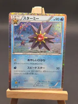 Starmie 005/032 Pokemon TCG Classic: Blastoise Holo (Japanese) - Image 2