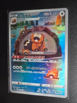 Pokemon Card Bibarel AR 200/172 S12a VSTAR Universe Holo Rare Japanese NM - Image 1
