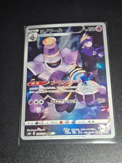 Pokemon Dusknoir CHR 198/184 S8b VMAX Climax - Card Japanese MINT - Image 1