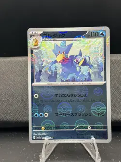 SV2a: Pokemon Card 151 #055/165 Golduck (Poke Ball Pattern) - Image 1