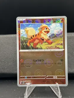 SV2a: Pokemon Card 151 #058/165 Growlithe (Poke Ball Pattern) - Image 1