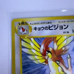 Koga's Pidgeotto No.017 Japanese Gym Heroes Pokemon Card TCG Vintage Rare MP - Image 3