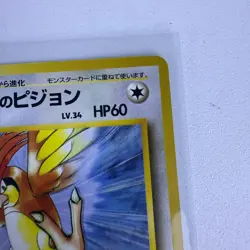 Koga's Pidgeotto No.017 Japanese Gym Heroes Pokemon Card TCG Vintage Rare MP - Image 4