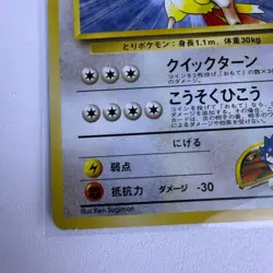 Koga's Pidgeotto No.017 Japanese Gym Heroes Pokemon Card TCG Vintage Rare MP - Image 5