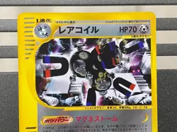 Magneton No.082 074/092 Fossil Town On No MAP Japanese pokemon card - Image 4