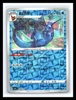 💥 Vaporeon 0207/14 CBB2C Chinese Gem Pack Vol. 2 Prism Holo Pokemon Card - Image 1