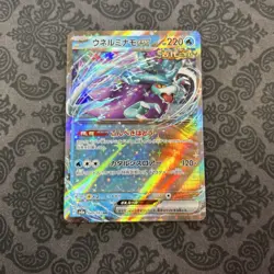 Walking Wake ex RR 049/187 Terastal Festival sv8a Pokemon Card Japanese - Image 1