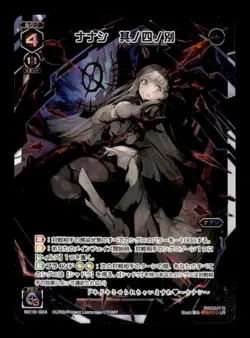 Nanashi, Part Four Another WX15-004 Holo Japanese WIXOSS Card ~ MP - Image 1