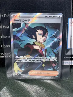 Grimsley's One Move SR 105/080 M2 Inferno X - Pokemon Card Japanese MEGA - Image 1