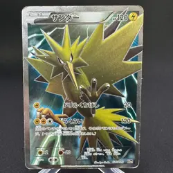 Zapdos 020/072 Holo 20th Anniversary Starter Pack Pokemon Japanese ~ HP - Image 1