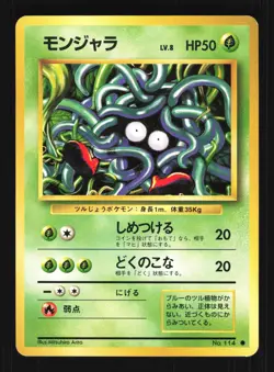 Pokemon Japanese Tangela Base Set Common No. 114 Lightly Played - Image 1