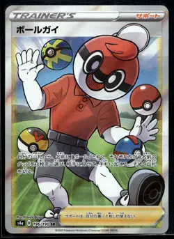 2020 Pokemon Japanese Shiny Star V 196 Ball Guy NM - Image 1
