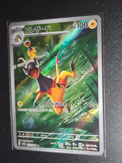 Pokemon Heliolisk AR 073/066 Sv5a: Crimson Haze - Japanese (nm) UK Seller - Image 1
