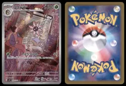 LILEEP 104/102 SV7 STELLAR MIRACLE POKEMON JAPANESE ART RARE NM - Image 1