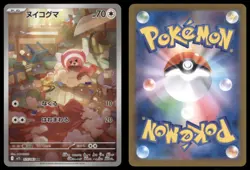 STUFFUL 075/063 M1S MEGA SYMPHONIA POKEMON JAPANESE ART RARE NM - Image 1