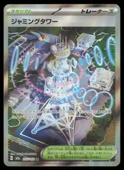 JAMMING TOWER 222/193 M2A MEGA DREAM EX POKEMON JAPANESE HOLO SUPER RARE - Image 2