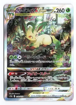 Leafeon VSTAR 210/172 & Glaceon VSTAR 217/172 SARs Japanese Pokemon TCG NM/LP - Image 2
