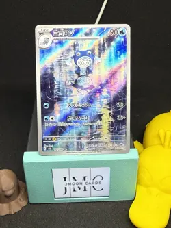 2023 Near Mint NM Pokemon Poliwhirl AR 176/165 Holo Japanese 151 SV2a - Image 1