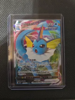 Pokemon Chinese Gem Pack Horizons Vol.2 Vaporeon Vmax 0214/14 Pokemon TCG - Image 1