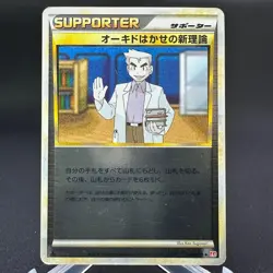 Professor Oak's New Theory 068/070 Reverse Holo 1st Ed L1 Japanese ~ HP - Image 1