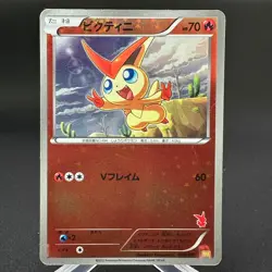 Victini 008/047 Reverse Holo Waku Waku Battle Deck Pokemon Japanese ~ HP Creased - Image 1