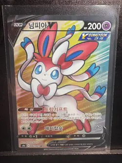 [Pokemon] [A+] Sylveon V SR [Korean] [S6a] Eevee Heroes - 082/069 - Image 1