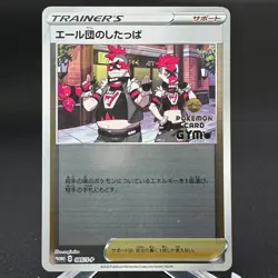Team Yell Grunt 085/S-P Reverse Holo Promo Sword & Shield Pokemon Japanese ~ MP - Image 1