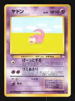 Pokemon Japanese Slowpoke Fossil Common No. 079 Lightly Played - Image 1