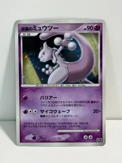 Striking Back Mewtwo 10th PROMO 2007 Pokemon TCG Japanese card Nintendo - Image 1