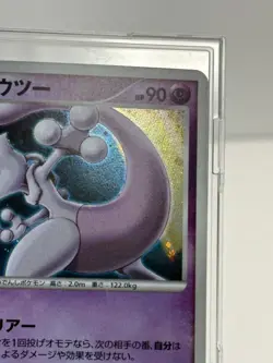 Striking Back Mewtwo 10th PROMO 2007 Pokemon TCG Japanese card Nintendo - Image 3