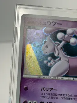 Striking Back Mewtwo 10th PROMO 2007 Pokemon TCG Japanese card Nintendo - Image 4