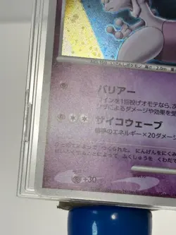 Striking Back Mewtwo 10th PROMO 2007 Pokemon TCG Japanese card Nintendo - Image 5