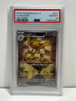 Alakazam PSA 10 Mega Symphonia 071/063 Japanese Pokemon Card Gem Mint - Image 1