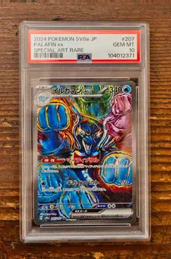 PSA 10 Palafin ex SAR 207/187 sv8a Terastal Festival Japanese Pokemon Card - Image 1