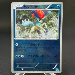 Keldeo 162/BW-P Reverse Holo Promo Original Card Get Pokemon Japanese ~ HP - Image 1