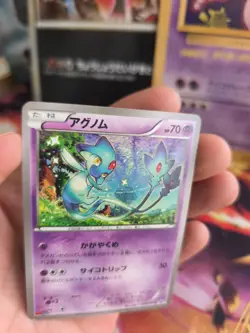 Pokemon Karte Card Tobutz Azelf XY Promo Corocoro Black Star japanese Exc+ - Image 2