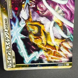 [No Import Duty (US)] Raikou & Suicune Legend 067/080 068/080 Japanese card - Image 5