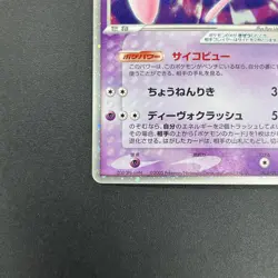 [No Import Duty (US)] Mew ex 003/015 Gift Box Promo 2005 Holo Pokemon Card - Image 5