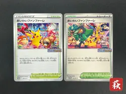 [No Import Duty (US)] Celebration Fanfare 306/S-P 2022 & 2024 Promo Card - Image 1