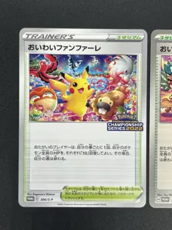 [No Import Duty (US)] Celebration Fanfare 306/S-P 2022 & 2024 Promo Card - Image 4